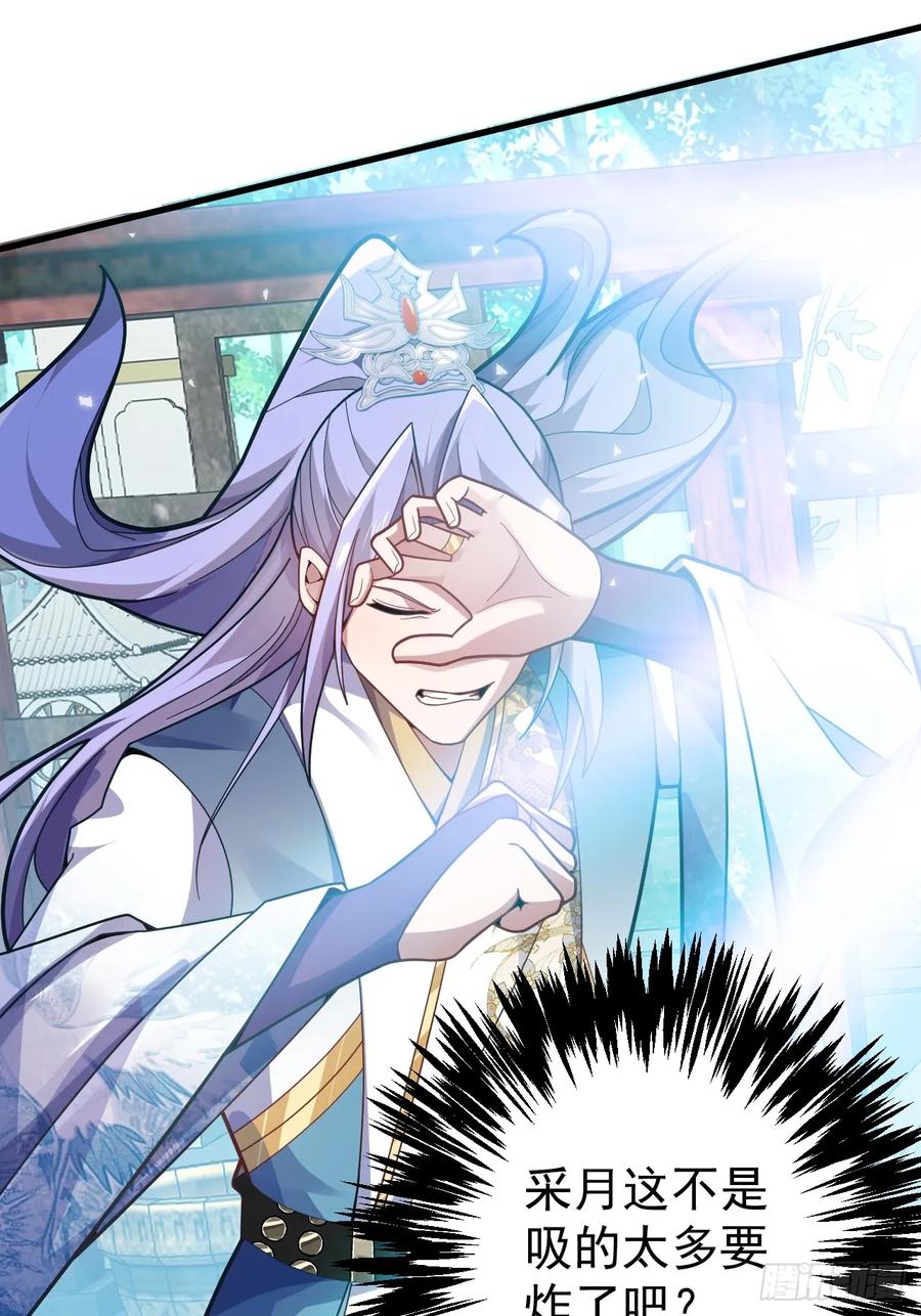 我！天命反派摆成了正道老祖 - 12-喝醉的采月真可爱 - 第27张图