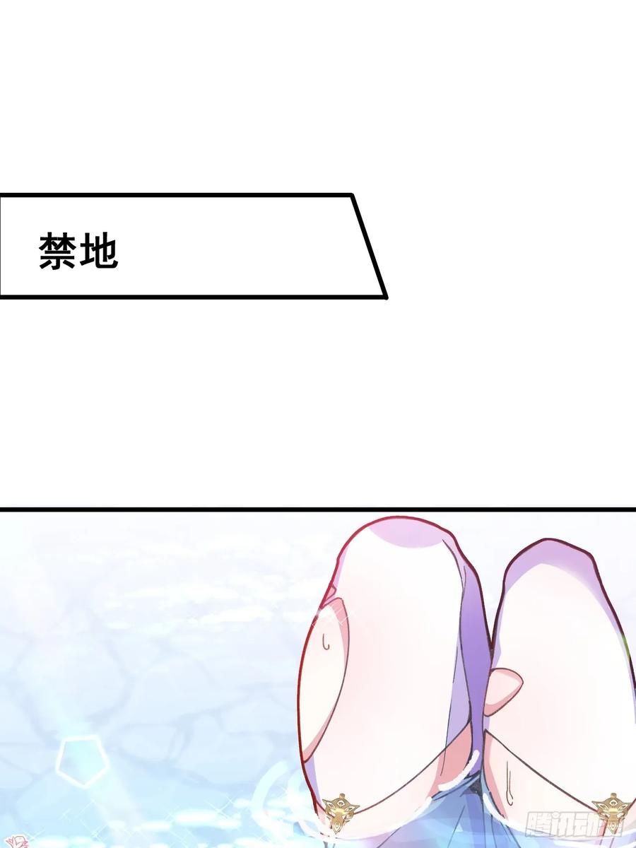 我！天命反派摆成了正道老祖 - 12-喝醉的采月真可爱 - 第3张图