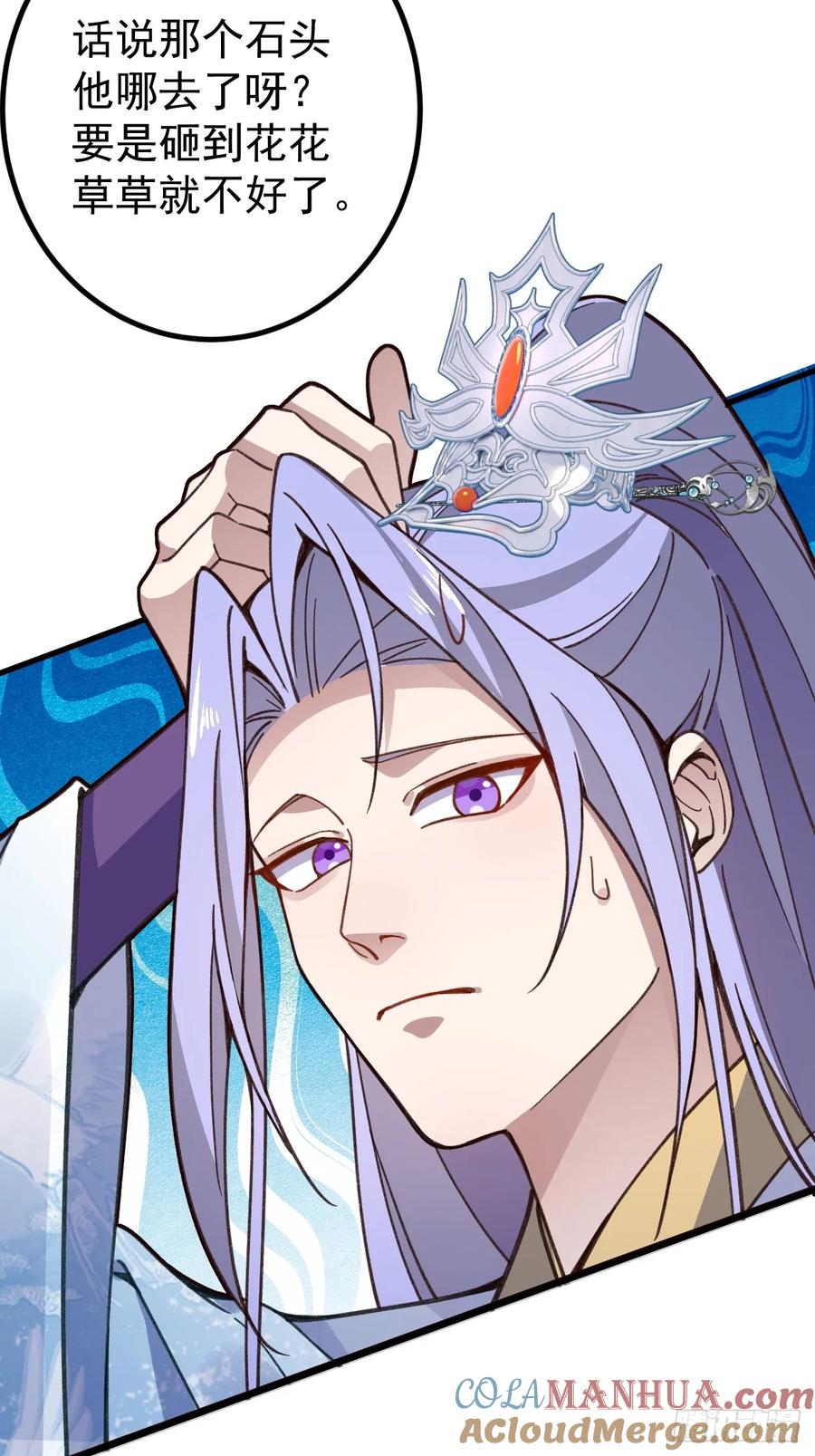 我！天命反派摆成了正道老祖 - 12-喝醉的采月真可爱 - 第13张图