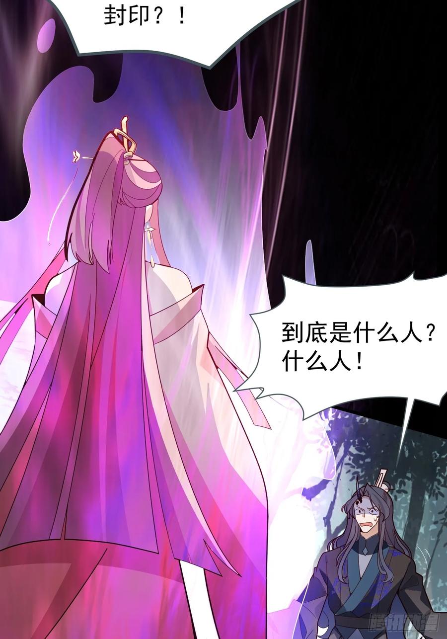 我！天命反派摆成了正道老祖 - 12-喝醉的采月真可爱 - 第72张图