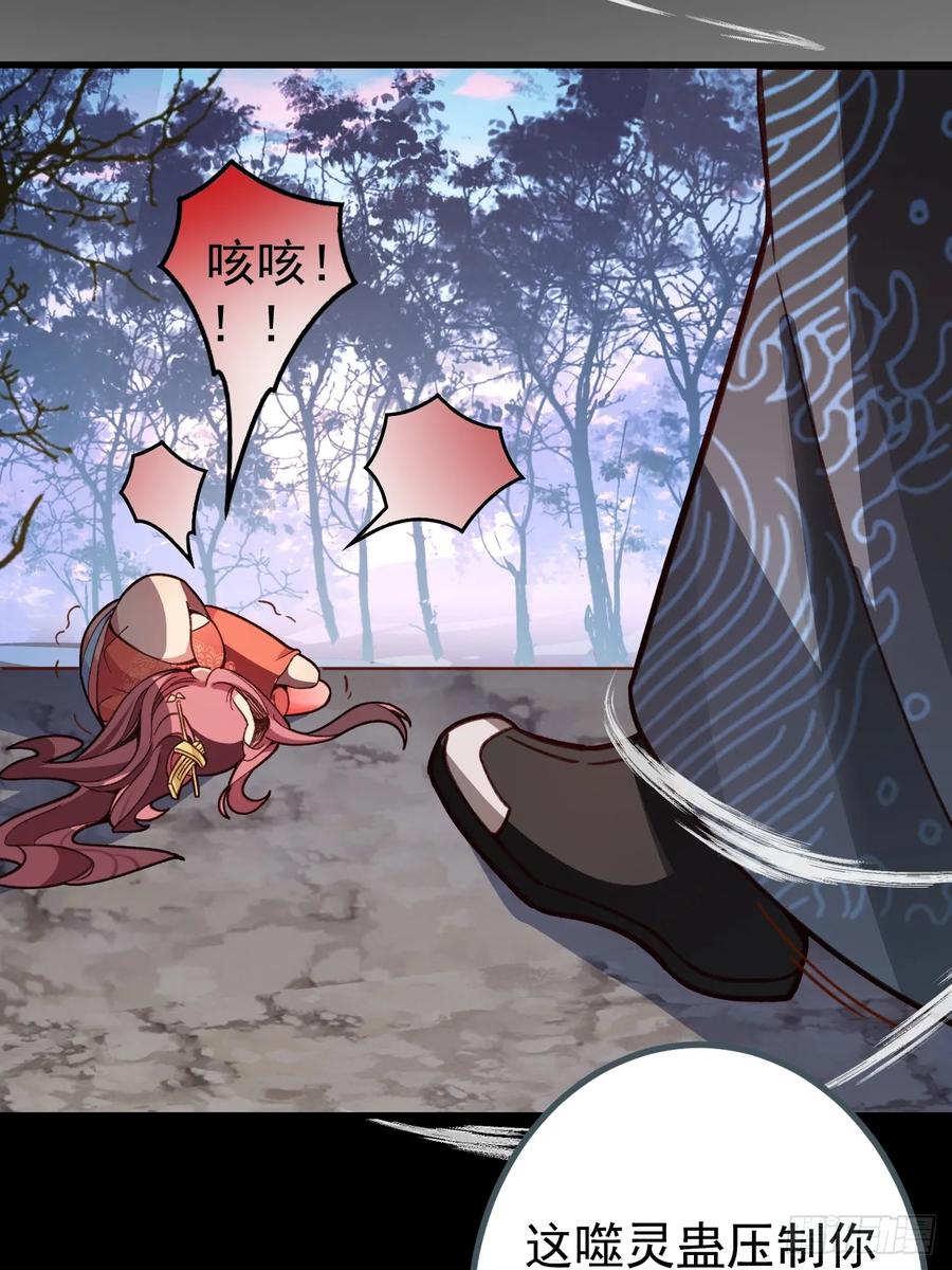 我！天命反派摆成了正道老祖 - 12-喝醉的采月真可爱 - 第62张图