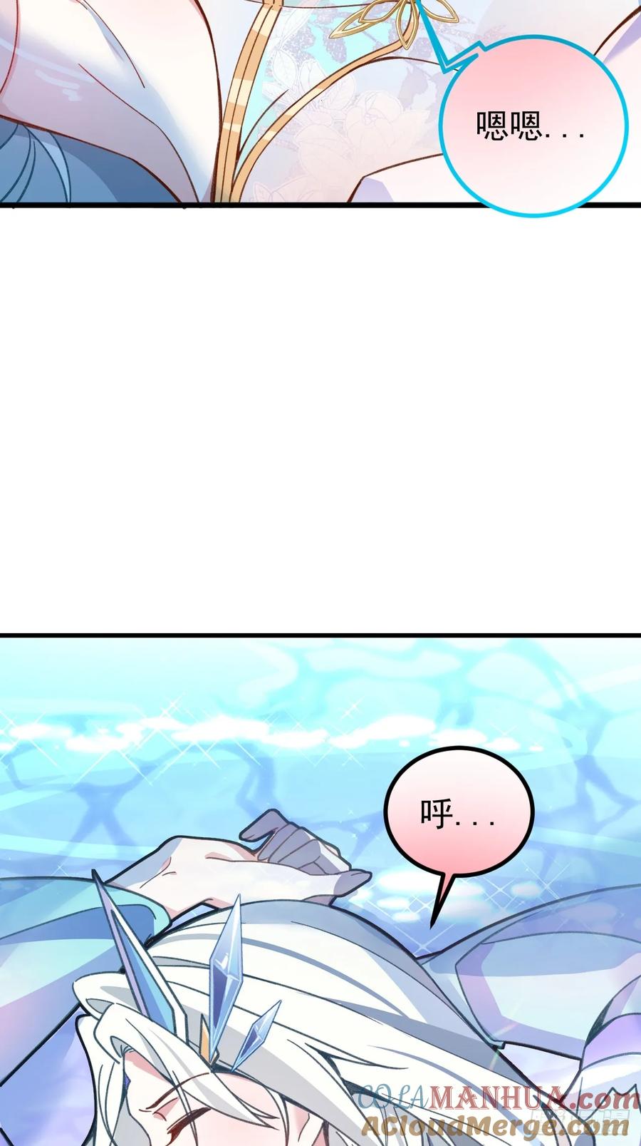 我！天命反派摆成了正道老祖 - 12-喝醉的采月真可爱 - 第16张图