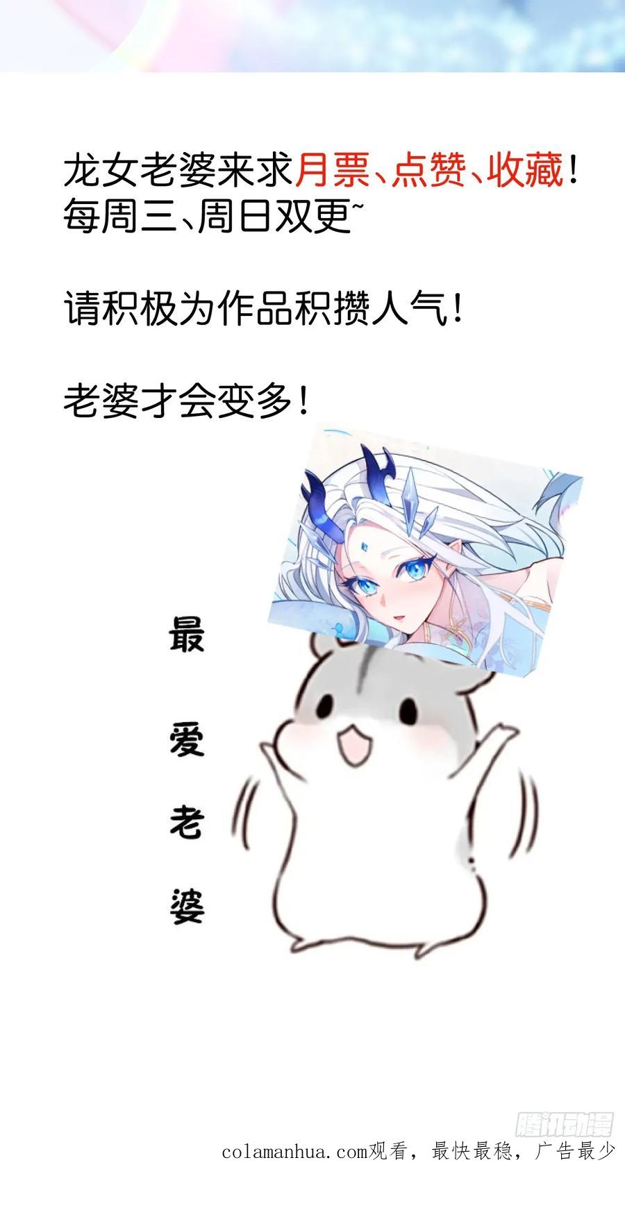 我！天命反派摆成了正道老祖 - 12-喝醉的采月真可爱 - 第98张图