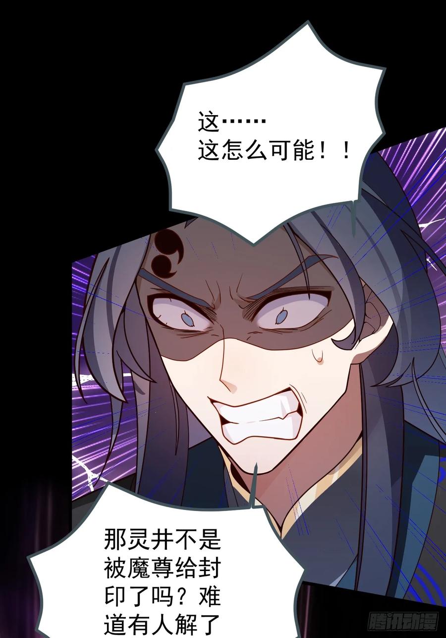 我！天命反派摆成了正道老祖 - 12-喝醉的采月真可爱 - 第71张图