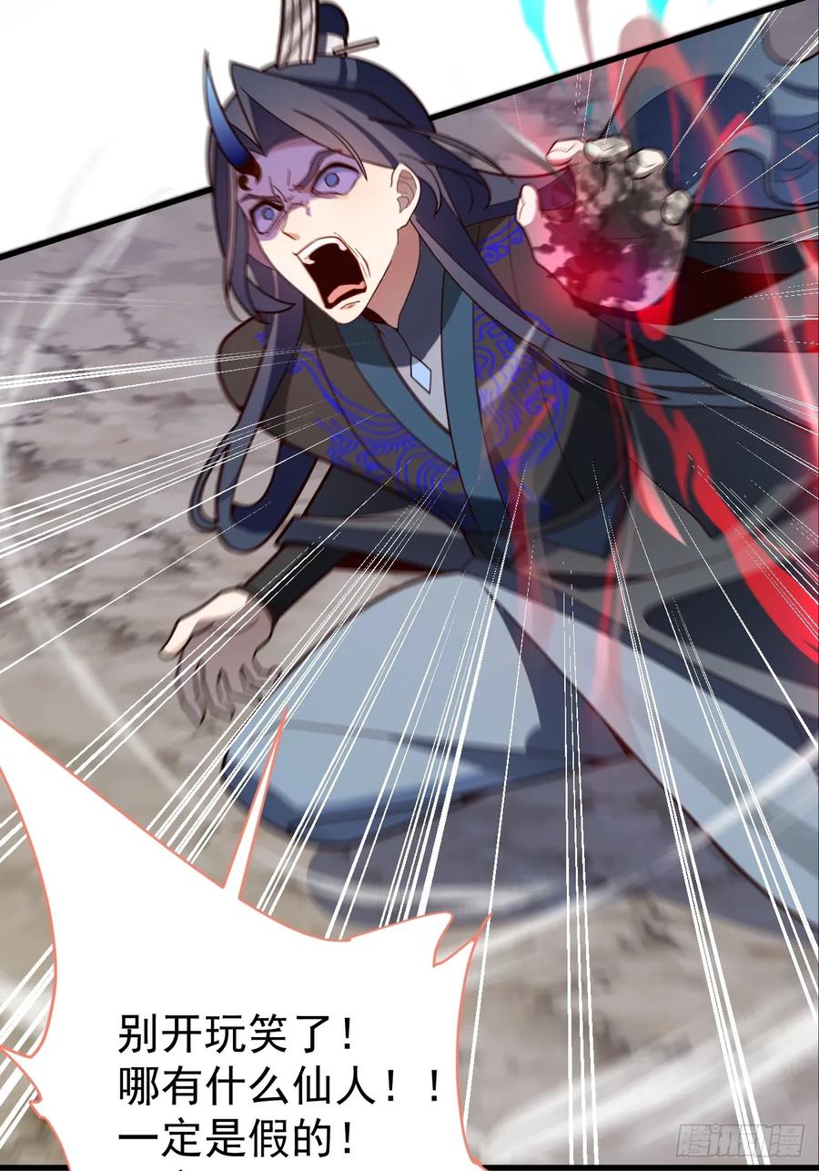 我！天命反派摆成了正道老祖 - 12-喝醉的采月真可爱 - 第74张图