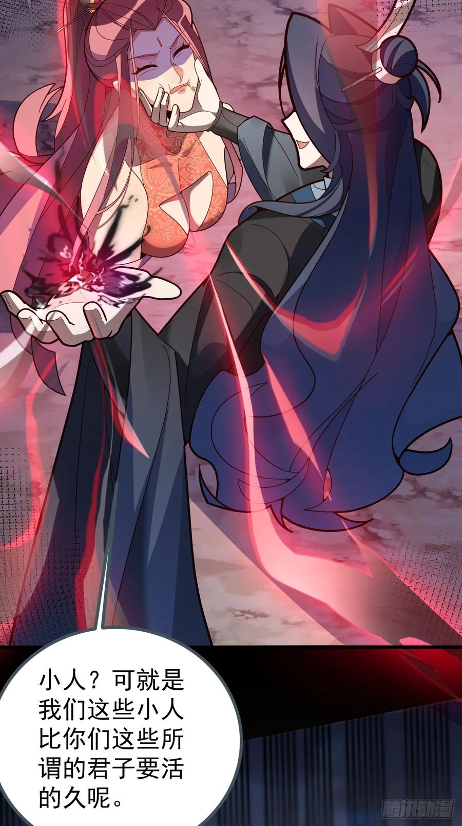 我！天命反派摆成了正道老祖 - 12-喝醉的采月真可爱 - 第68张图