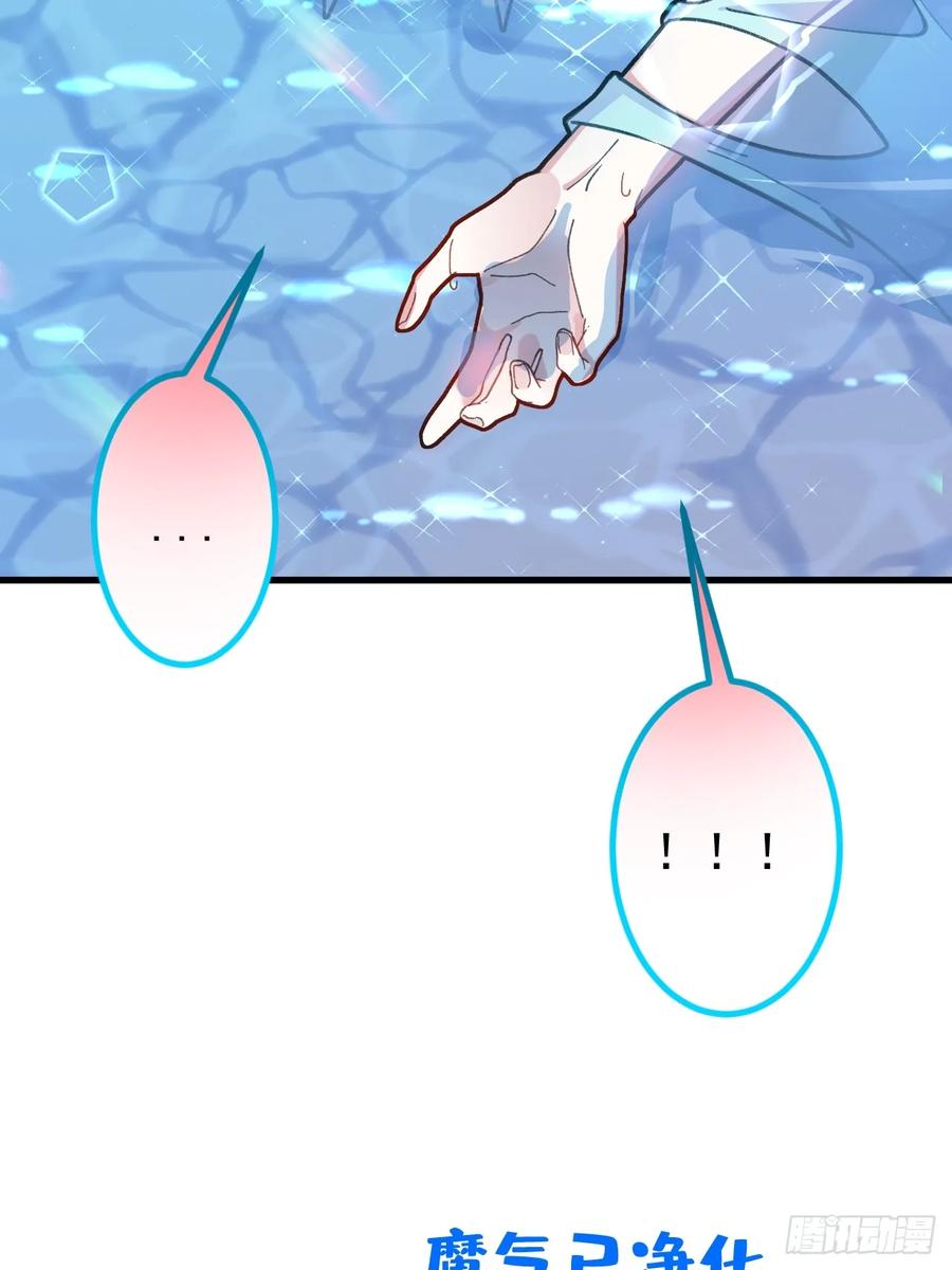 我！天命反派摆成了正道老祖 - 12-喝醉的采月真可爱 - 第5张图