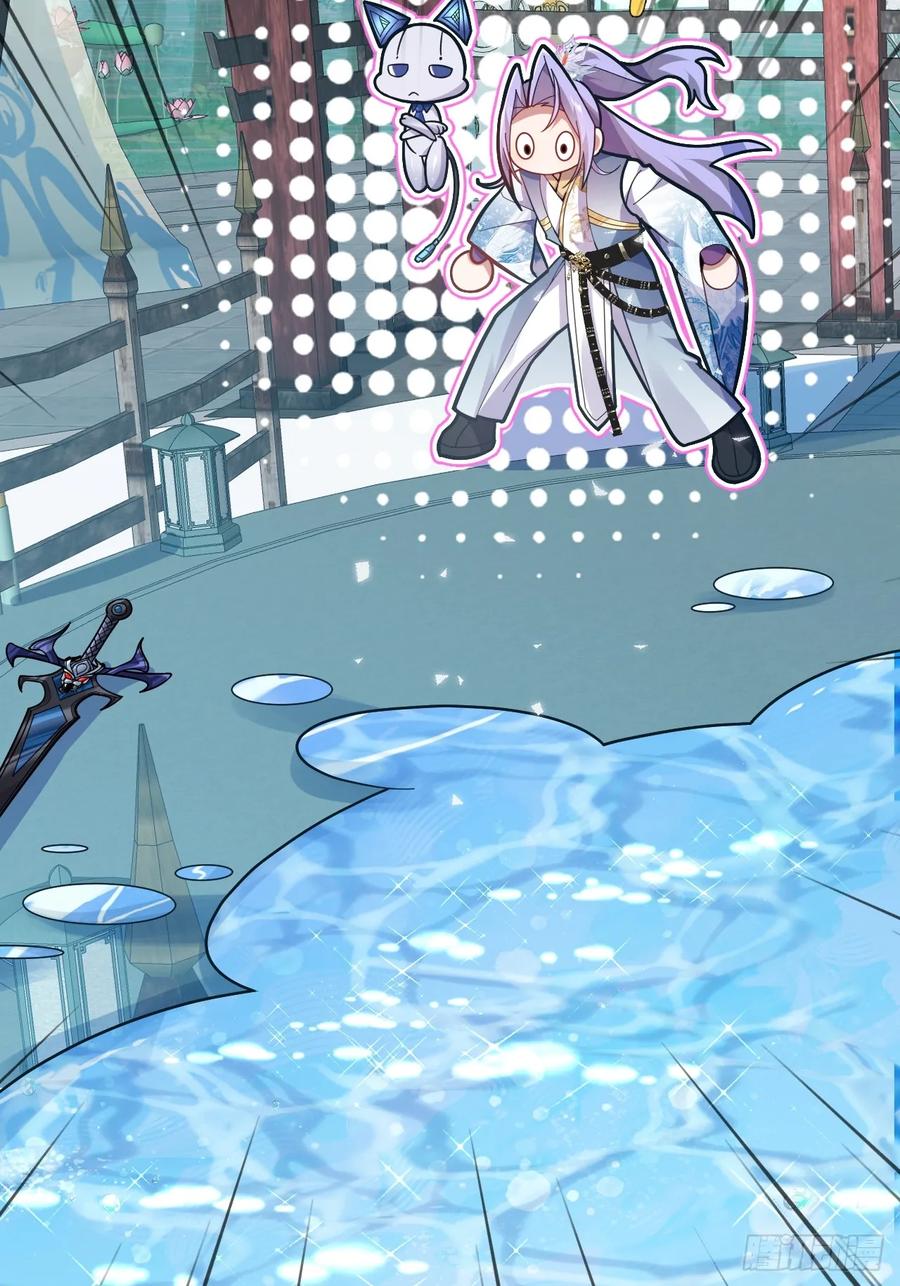 我！天命反派摆成了正道老祖 - 12-喝醉的采月真可爱 - 第30张图