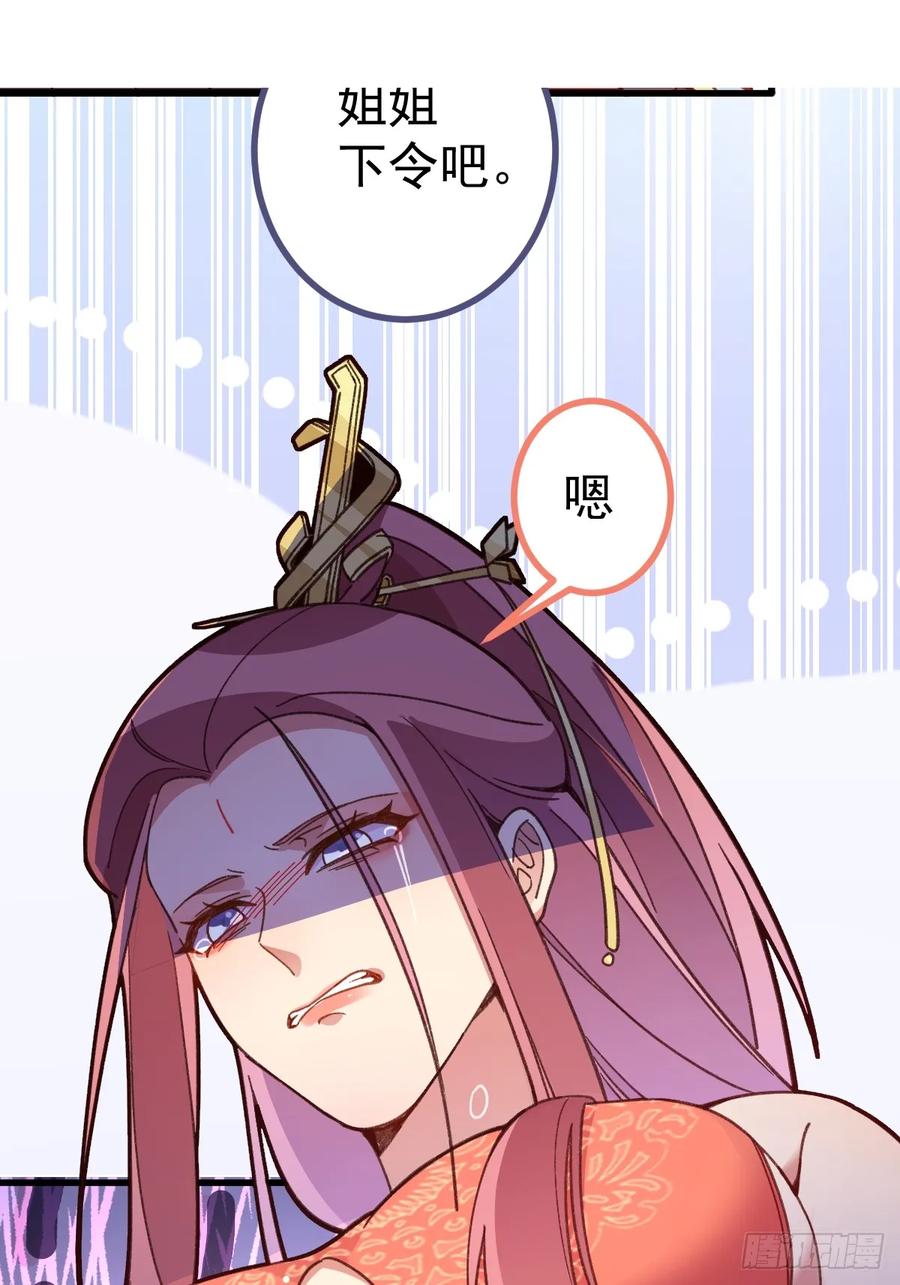 我！天命反派摆成了正道老祖 - 12-喝醉的采月真可爱 - 第92张图