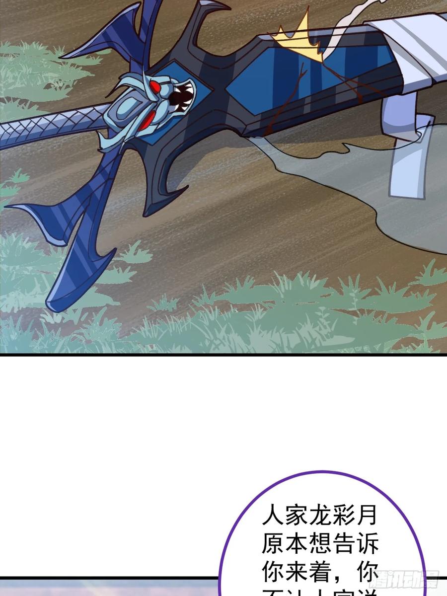 我！天命反派摆成了正道老祖 - 12-喝醉的采月真可爱 - 第9张图