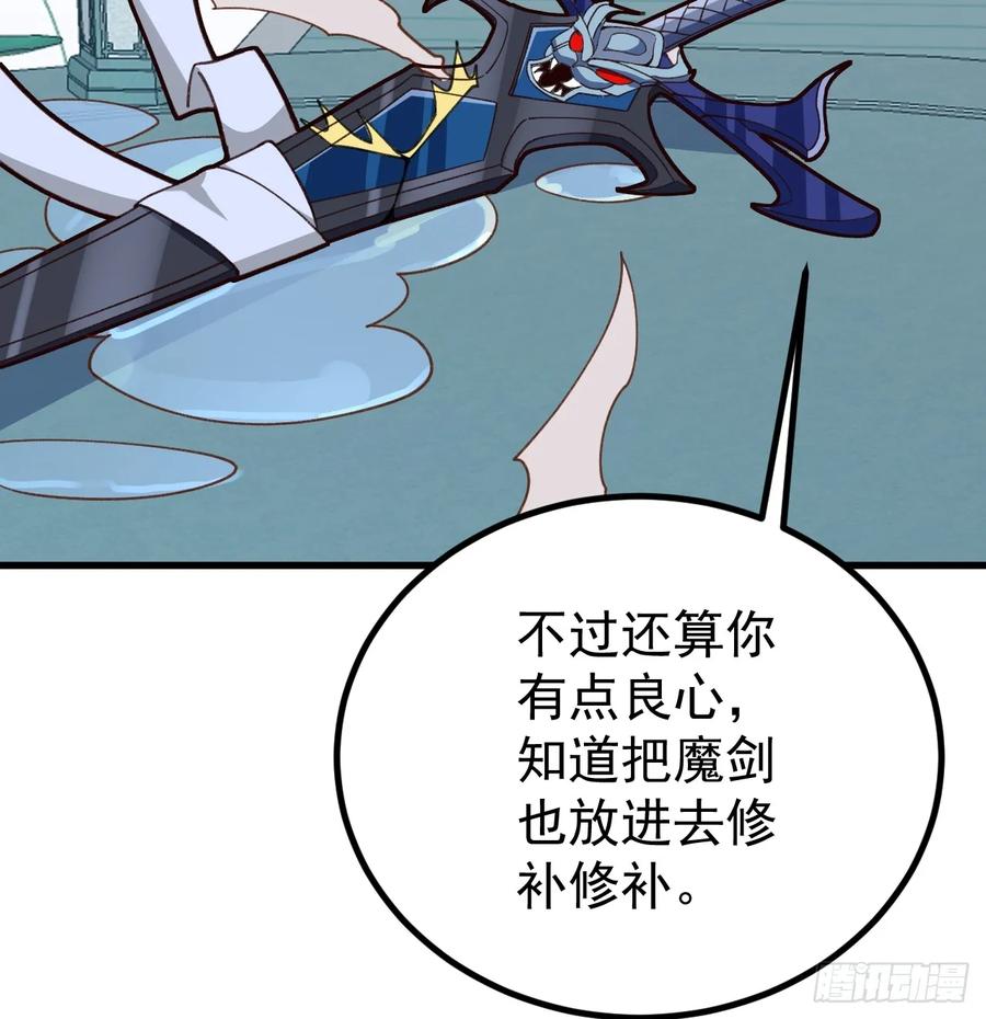 我！天命反派摆成了正道老祖 - 12-喝醉的采月真可爱 - 第11张图