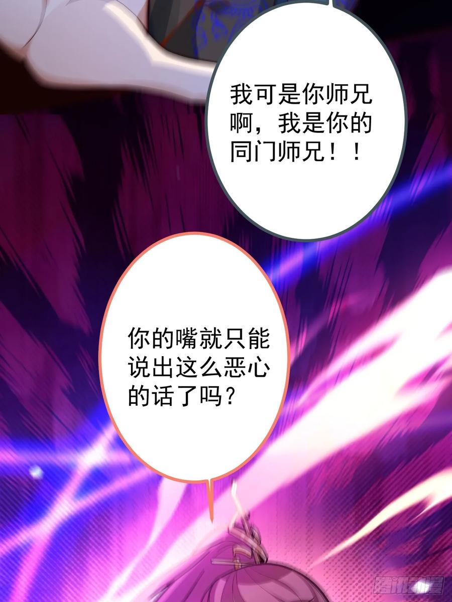 我！天命反派摆成了正道老祖 - 12-喝醉的采月真可爱 - 第84张图