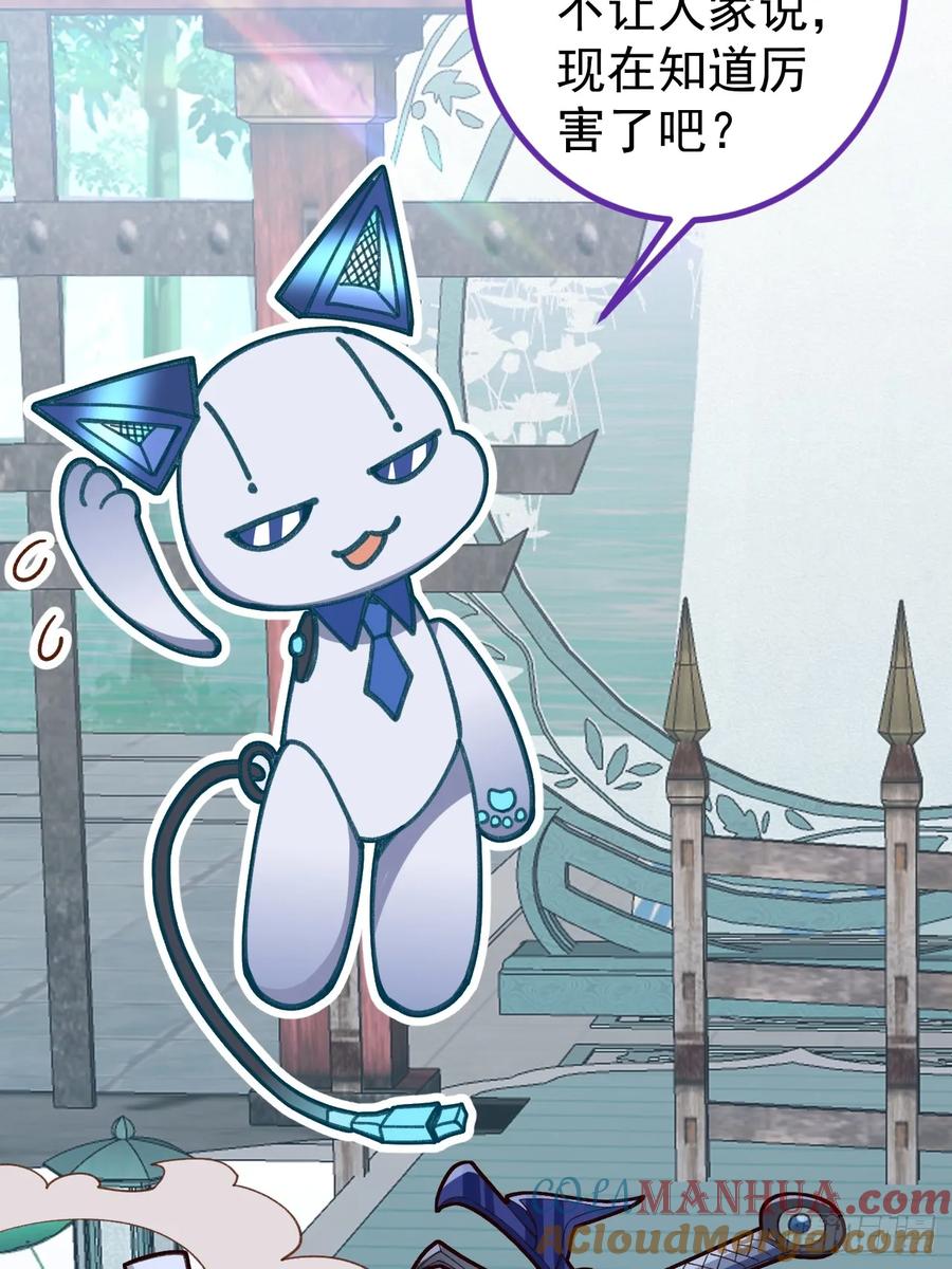 我！天命反派摆成了正道老祖 - 12-喝醉的采月真可爱 - 第10张图