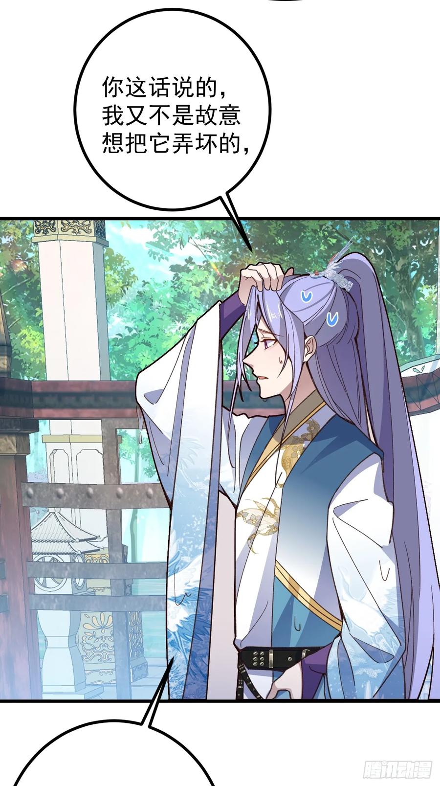 我！天命反派摆成了正道老祖 - 12-喝醉的采月真可爱 - 第12张图