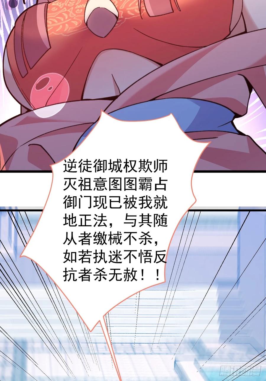 我！天命反派摆成了正道老祖 - 12-喝醉的采月真可爱 - 第93张图