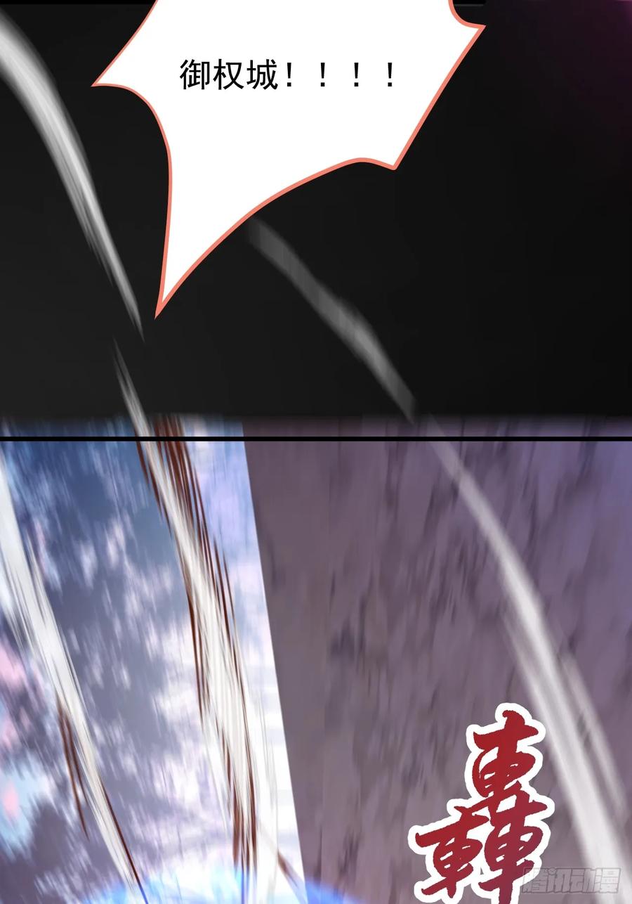 我！天命反派摆成了正道老祖 - 12-喝醉的采月真可爱 - 第54张图