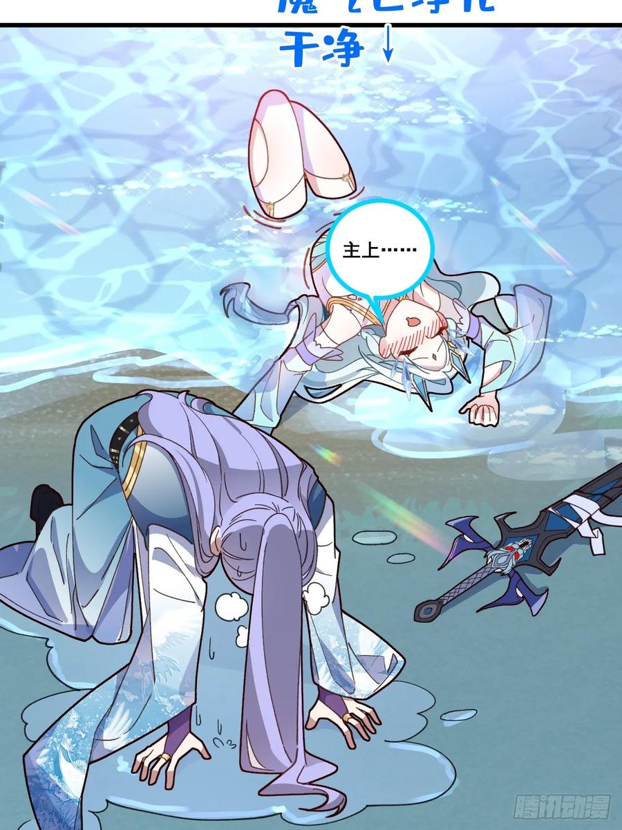 我！天命反派摆成了正道老祖 - 12-喝醉的采月真可爱 - 第6张图