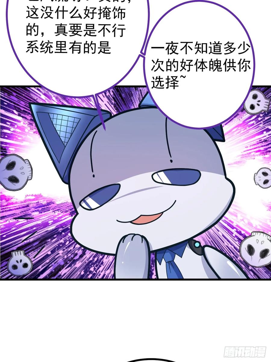 我！天命反派摆成了正道老祖 - 12-喝醉的采月真可爱 - 第21张图