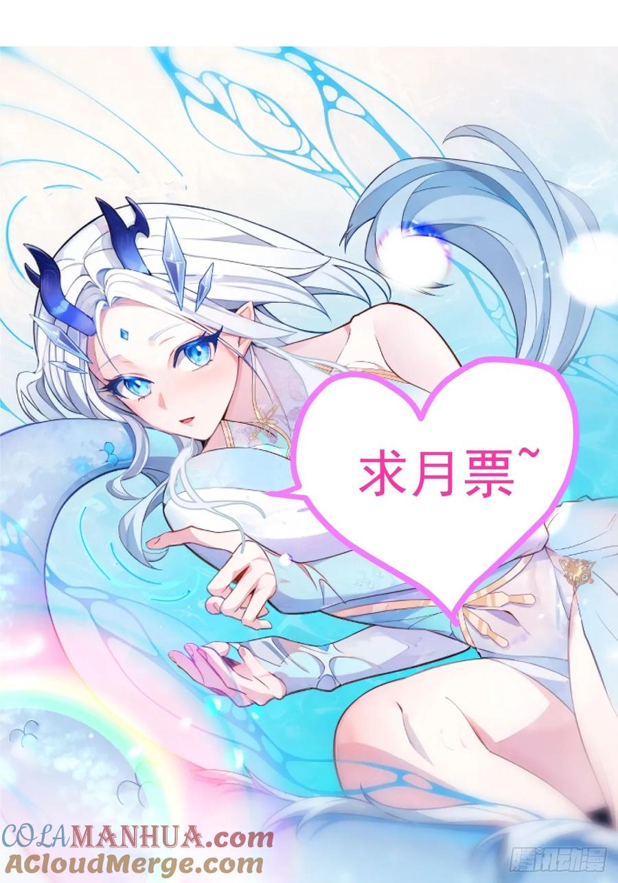 我！天命反派摆成了正道老祖 - 12-喝醉的采月真可爱 - 第97张图