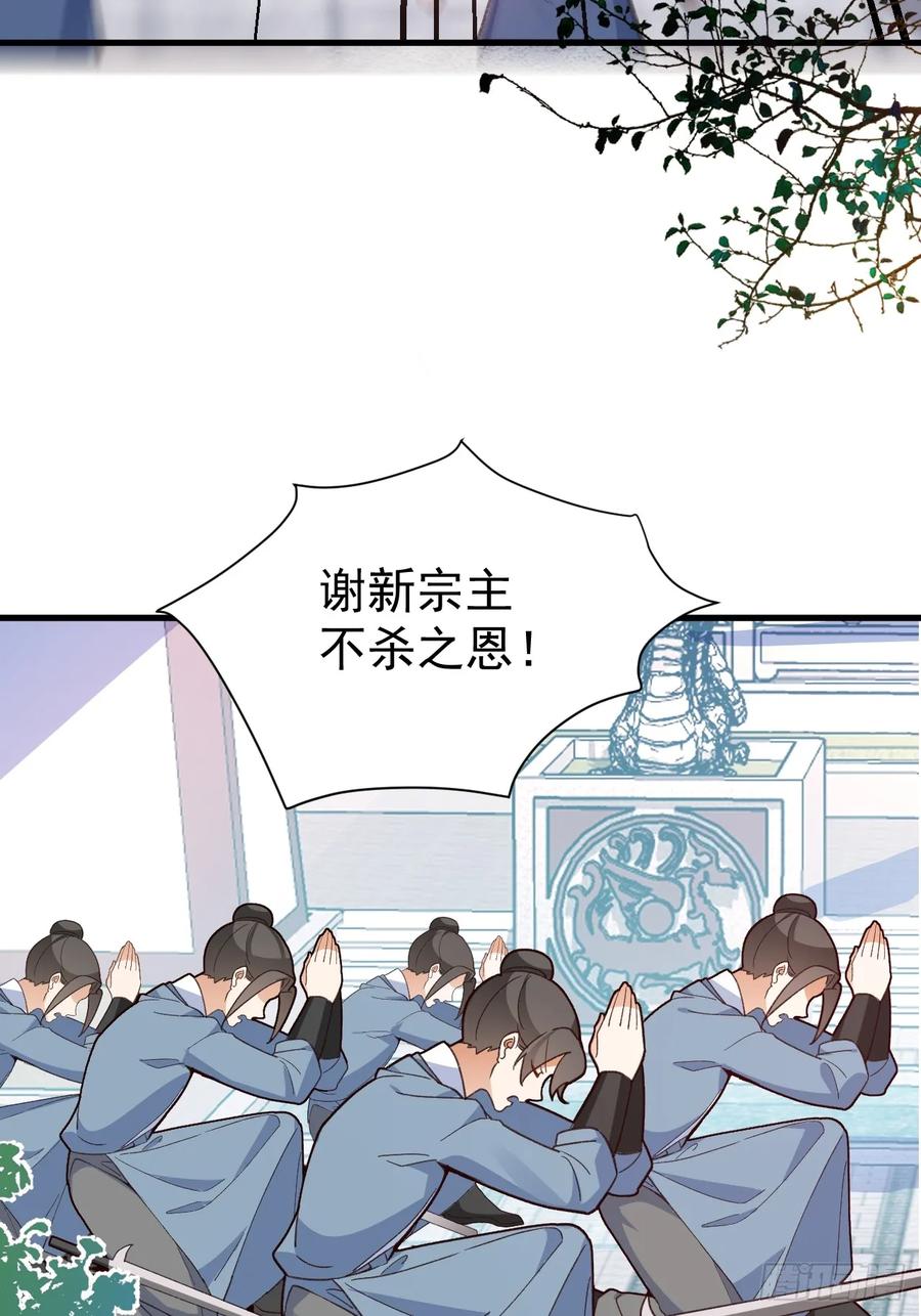 我！天命反派摆成了正道老祖 - 13-一颗蛋引发的…… - 第11张图