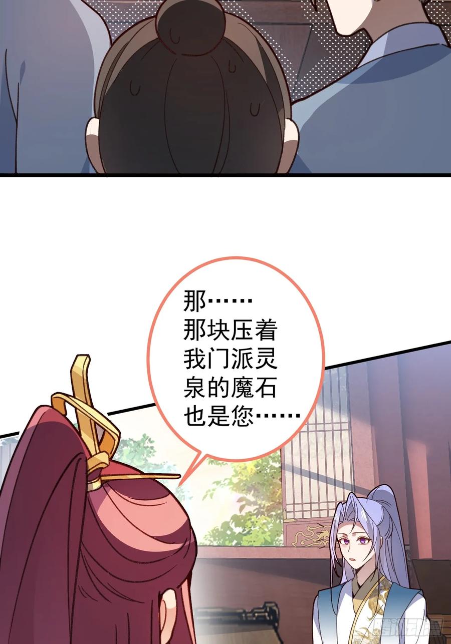 我！天命反派摆成了正道老祖 - 13-一颗蛋引发的…… - 第59张图