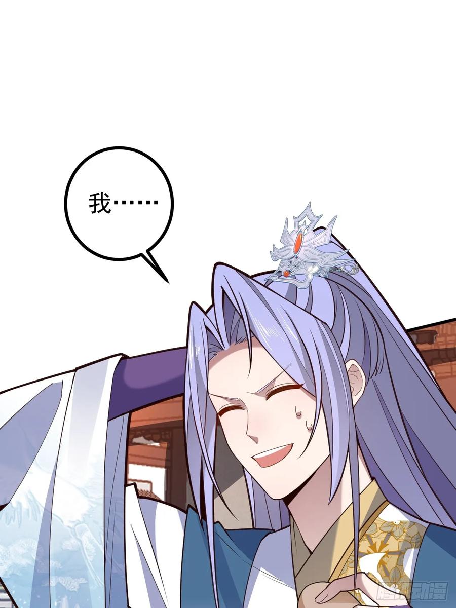 我！天命反派摆成了正道老祖 - 13-一颗蛋引发的…… - 第35张图