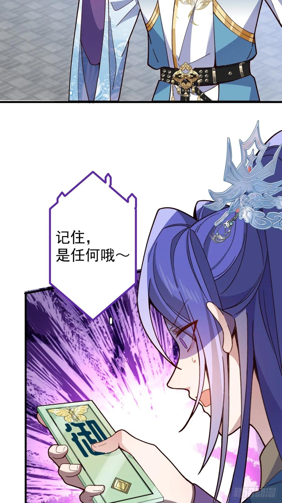 我！天命反派摆成了正道老祖 - 13-一颗蛋引发的…… - 第51张图