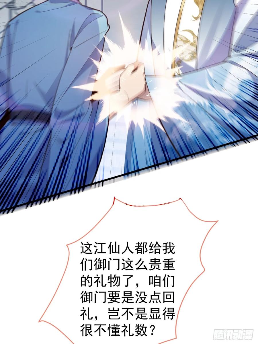 我！天命反派摆成了正道老祖 - 13-一颗蛋引发的…… - 第42张图