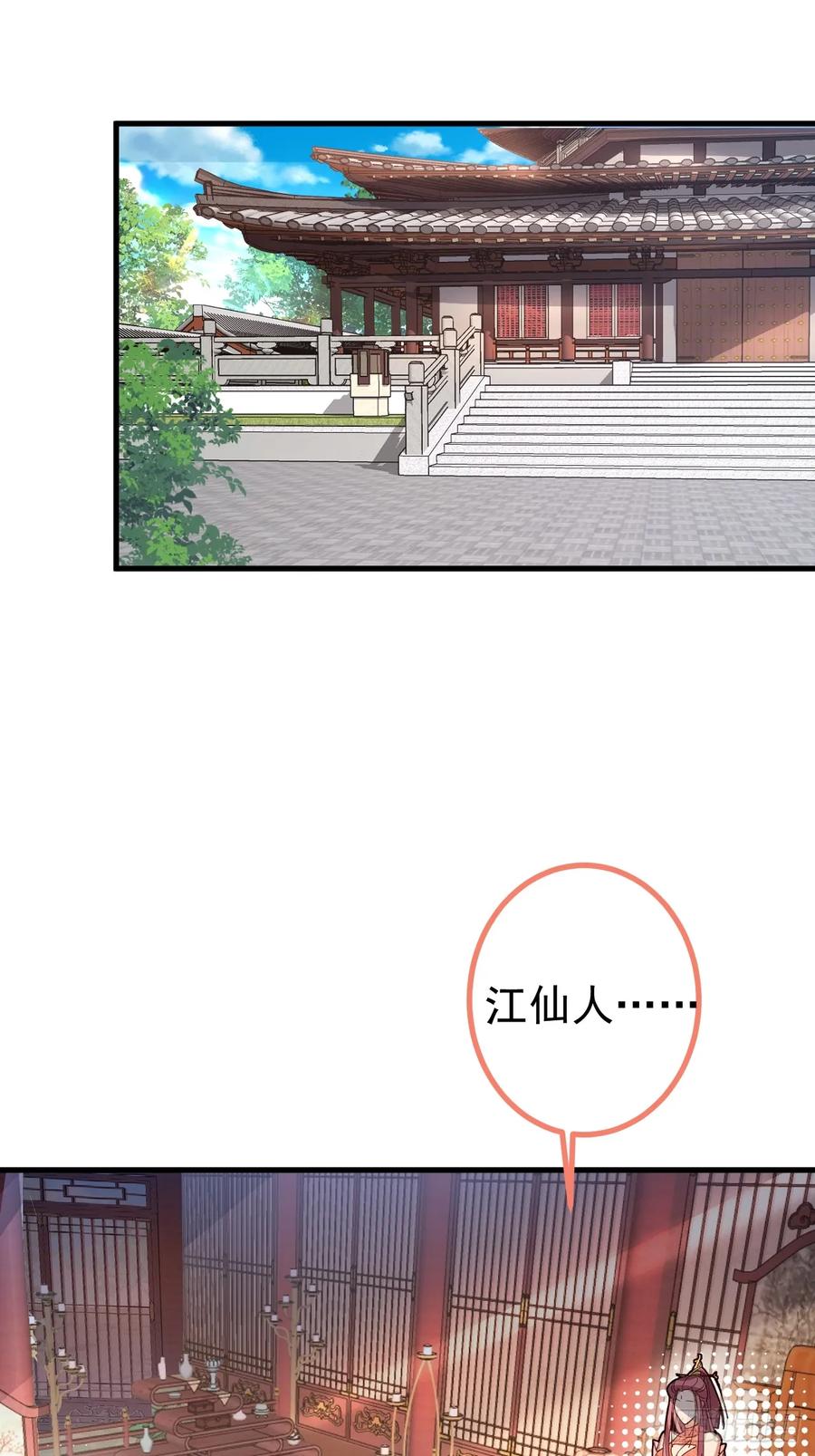 我！天命反派摆成了正道老祖 - 13-一颗蛋引发的…… - 第54张图