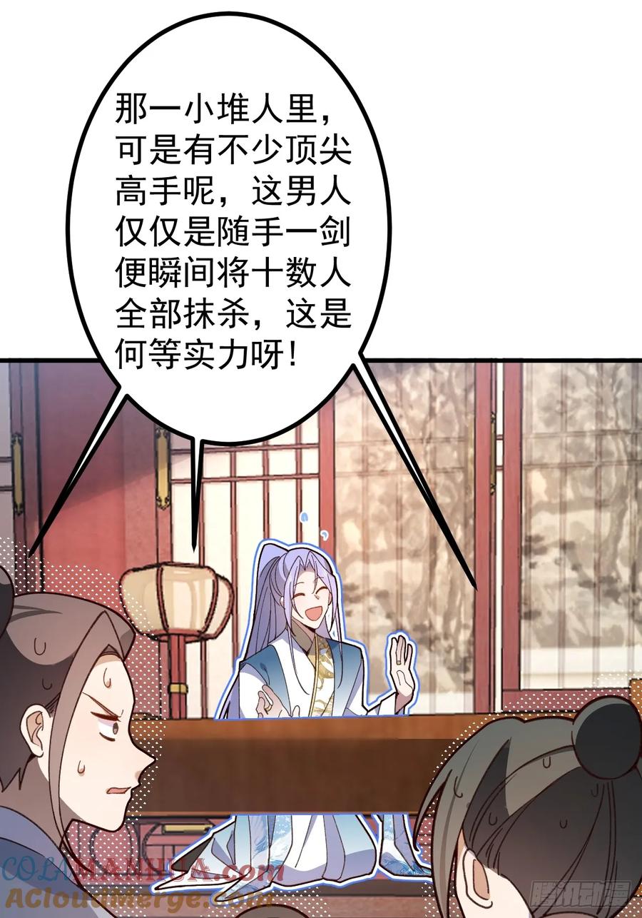 我！天命反派摆成了正道老祖 - 13-一颗蛋引发的…… - 第58张图