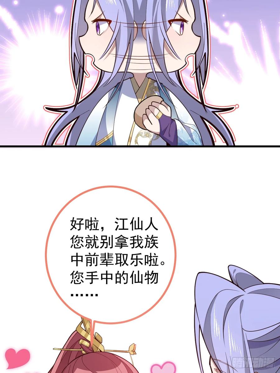 我！天命反派摆成了正道老祖 - 13-一颗蛋引发的…… - 第33张图