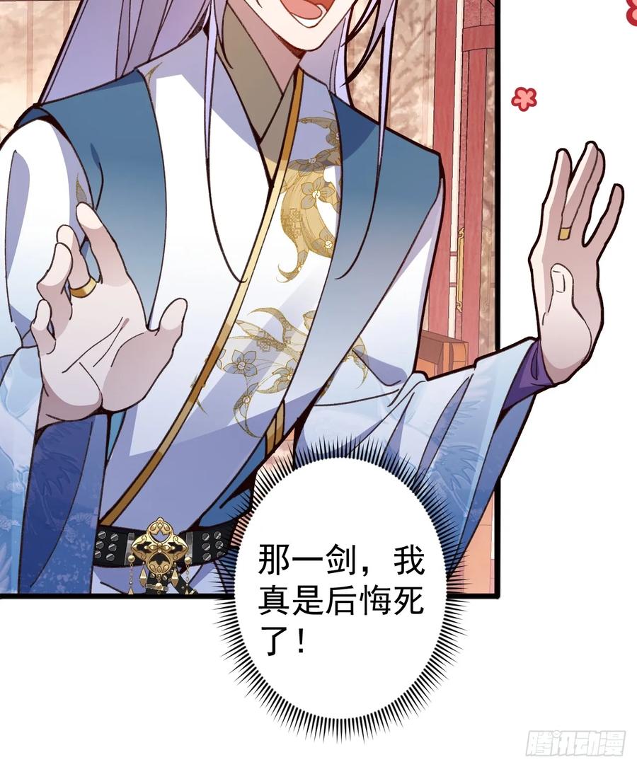 我！天命反派摆成了正道老祖 - 13-一颗蛋引发的…… - 第57张图