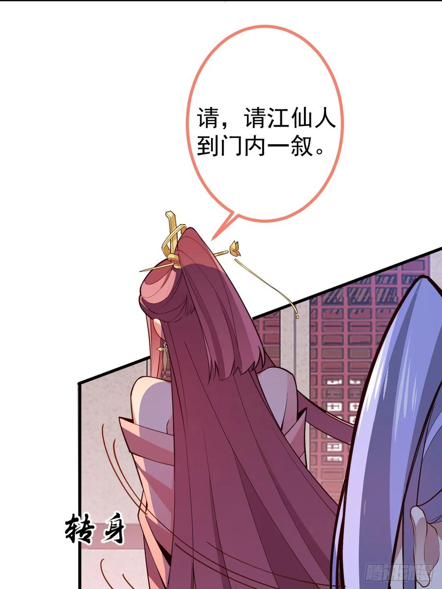 我！天命反派摆成了正道老祖 - 13-一颗蛋引发的…… - 第48张图