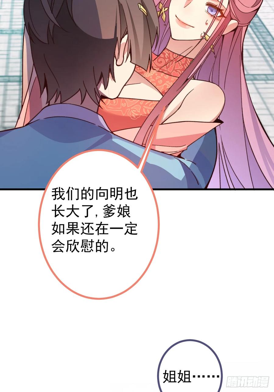 我！天命反派摆成了正道老祖 - 13-一颗蛋引发的…… - 第14张图