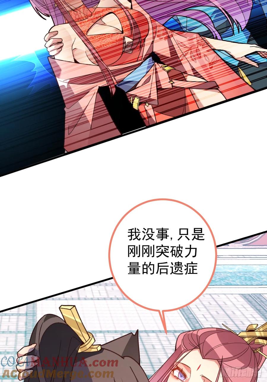 我！天命反派摆成了正道老祖 - 13-一颗蛋引发的…… - 第13张图