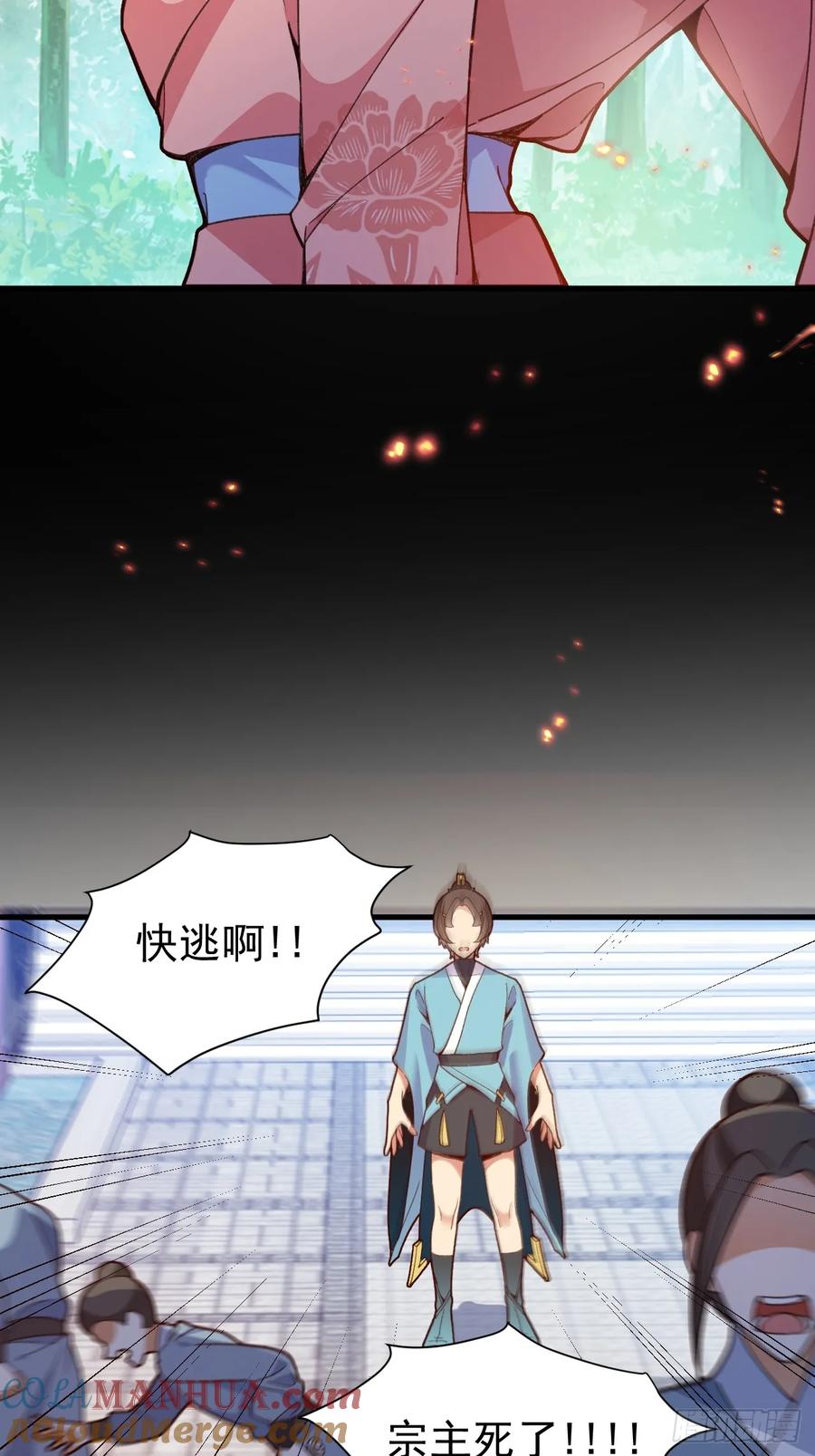 我！天命反派摆成了正道老祖 - 13-一颗蛋引发的…… - 第4张图