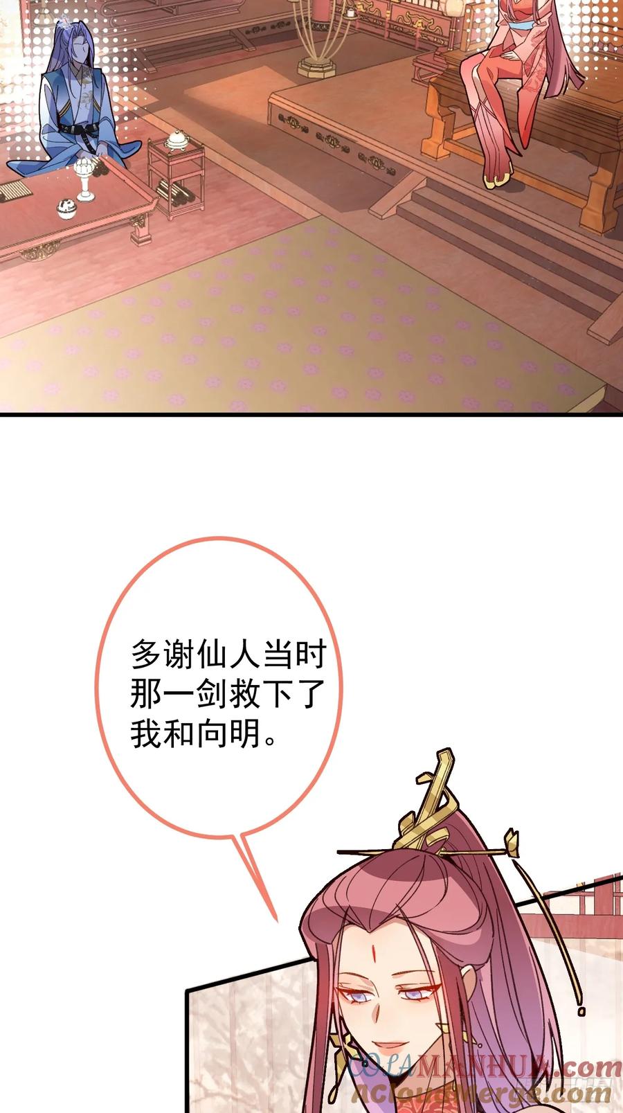 我！天命反派摆成了正道老祖 - 13-一颗蛋引发的…… - 第55张图