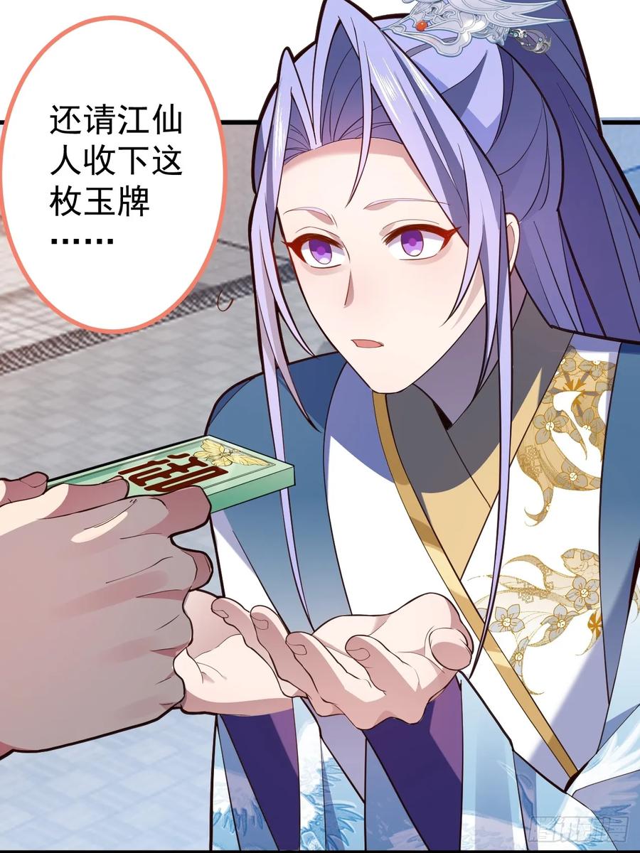 我！天命反派摆成了正道老祖 - 13-一颗蛋引发的…… - 第47张图