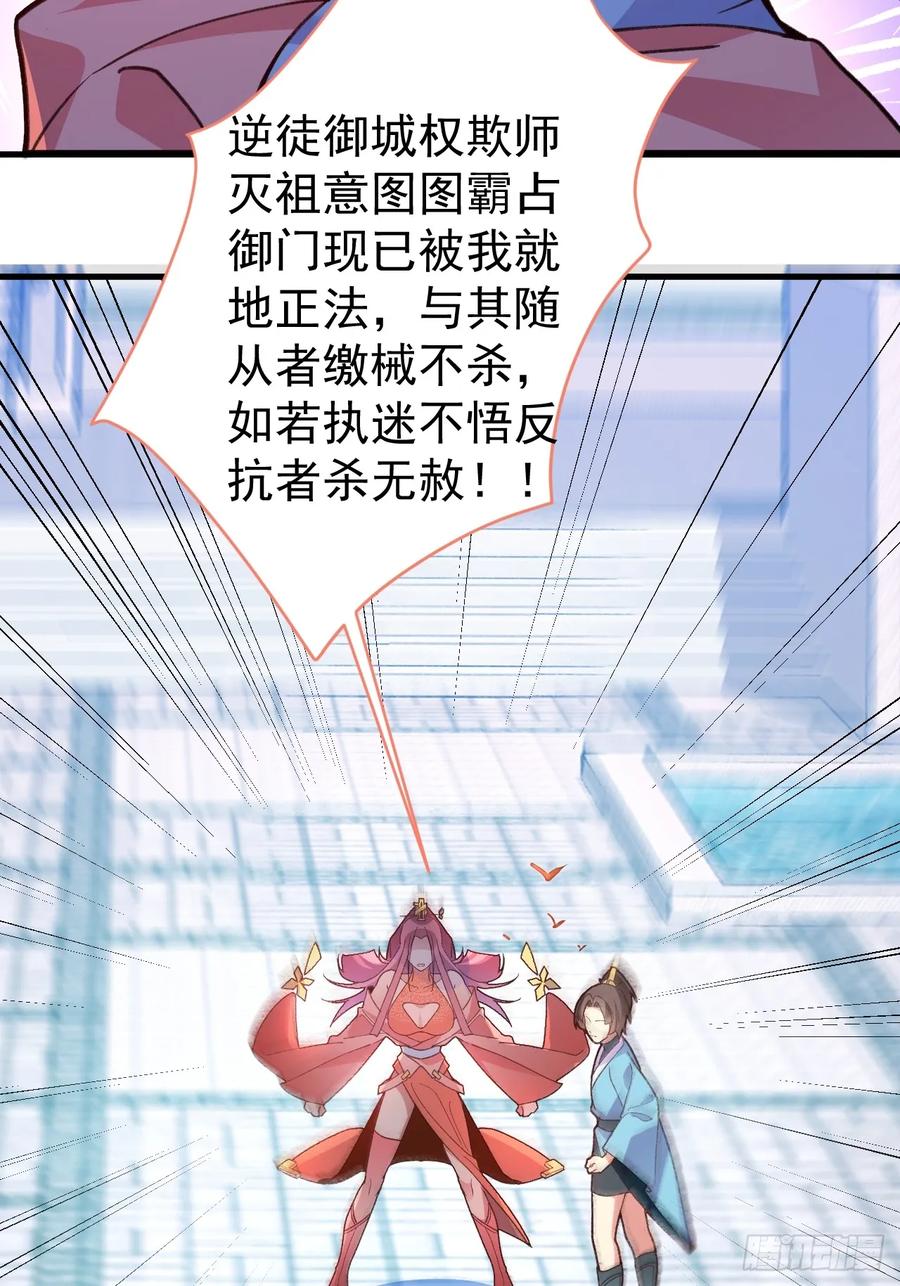 我！天命反派摆成了正道老祖 - 13-一颗蛋引发的…… - 第9张图