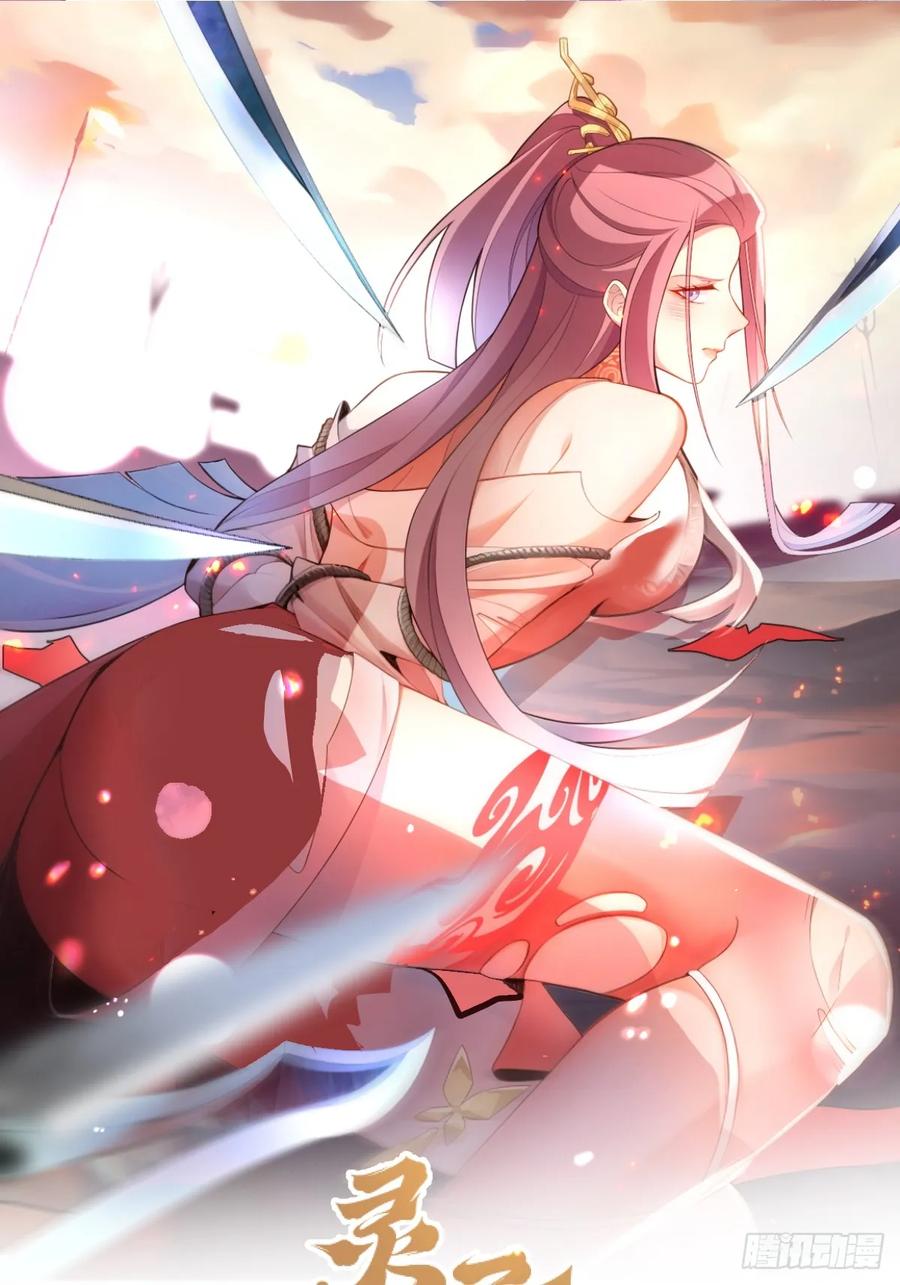 我！天命反派摆成了正道老祖 - 13-一颗蛋引发的…… - 第69张图