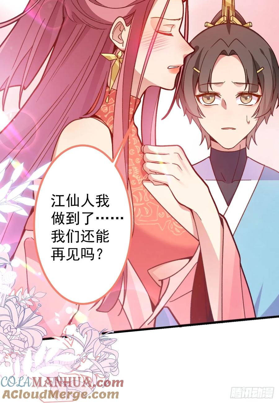 我！天命反派摆成了正道老祖 - 13-一颗蛋引发的…… - 第16张图