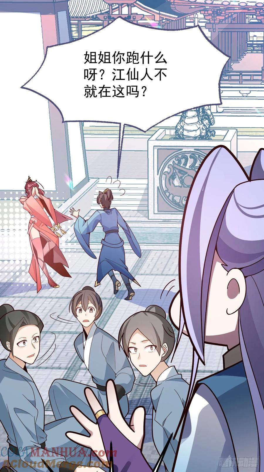 我！天命反派摆成了正道老祖 - 13-一颗蛋引发的…… - 第19张图