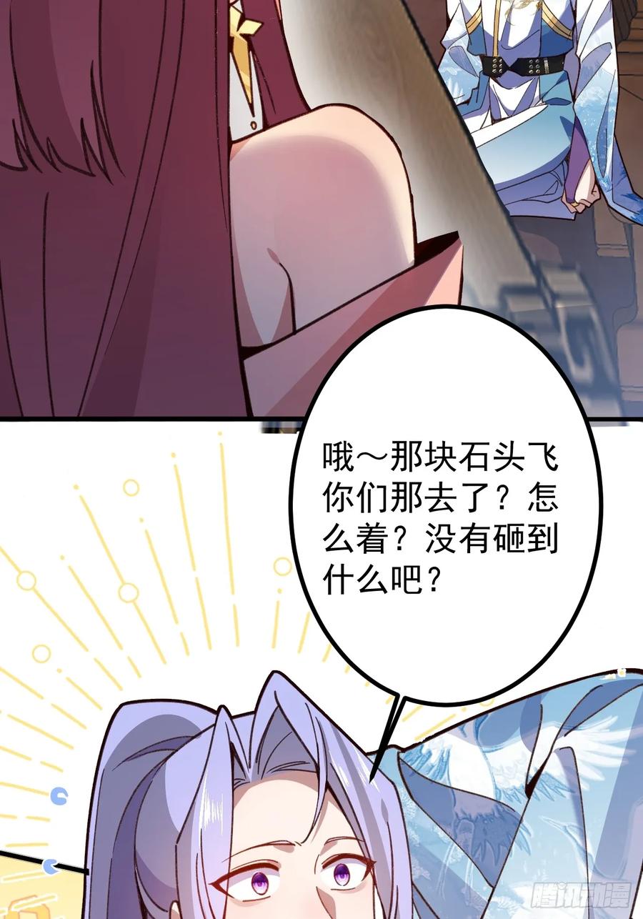 我！天命反派摆成了正道老祖 - 13-一颗蛋引发的…… - 第60张图