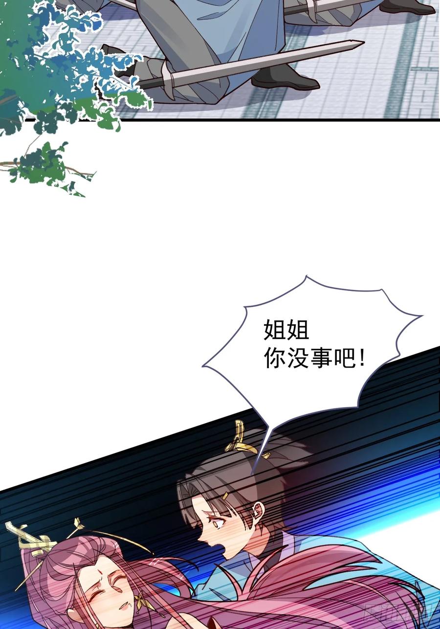 我！天命反派摆成了正道老祖 - 13-一颗蛋引发的…… - 第12张图