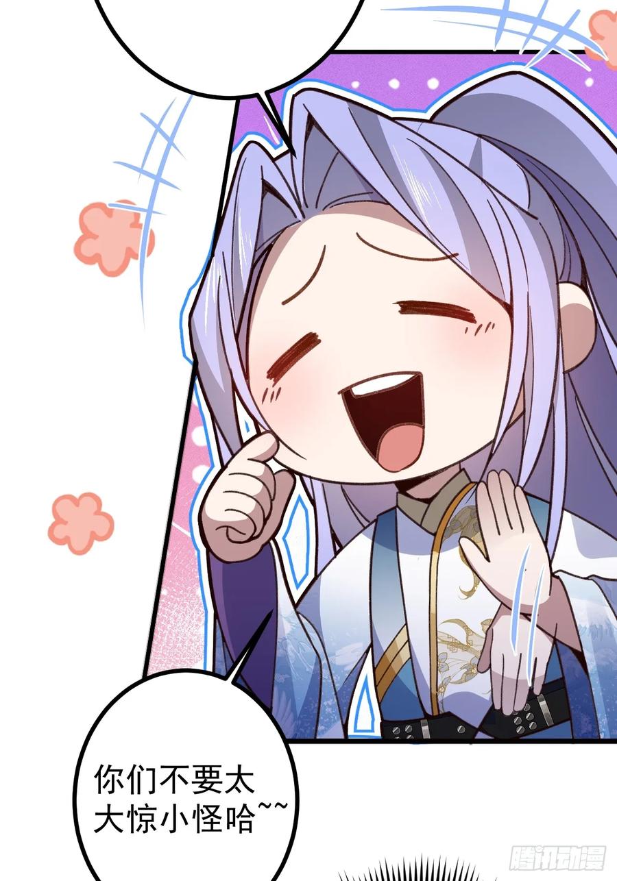 我！天命反派摆成了正道老祖 - 13-一颗蛋引发的…… - 第63张图