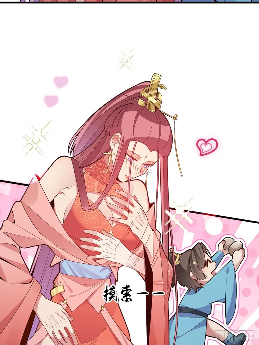 我！天命反派摆成了正道老祖 - 13-一颗蛋引发的…… - 第44张图