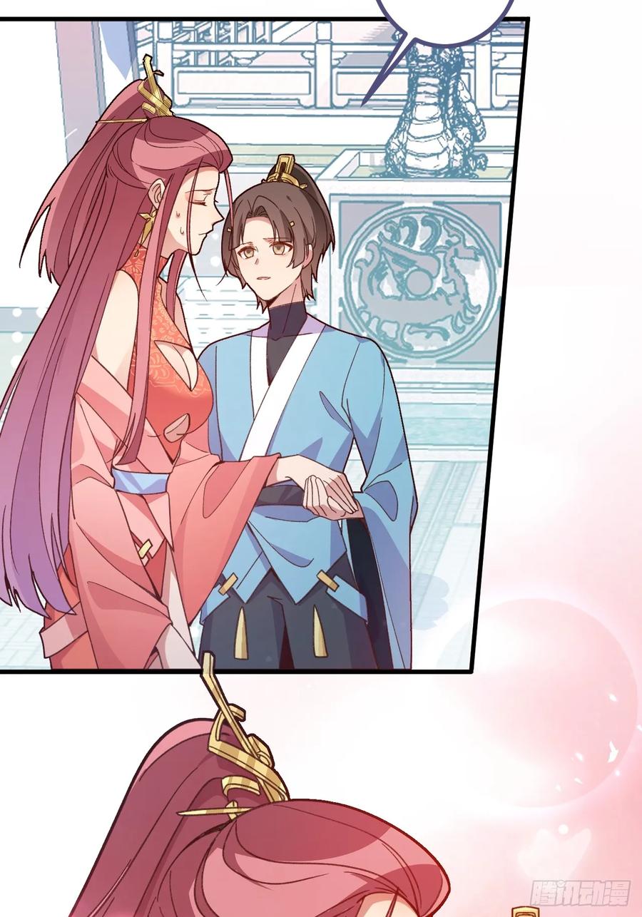 我！天命反派摆成了正道老祖 - 13-一颗蛋引发的…… - 第15张图