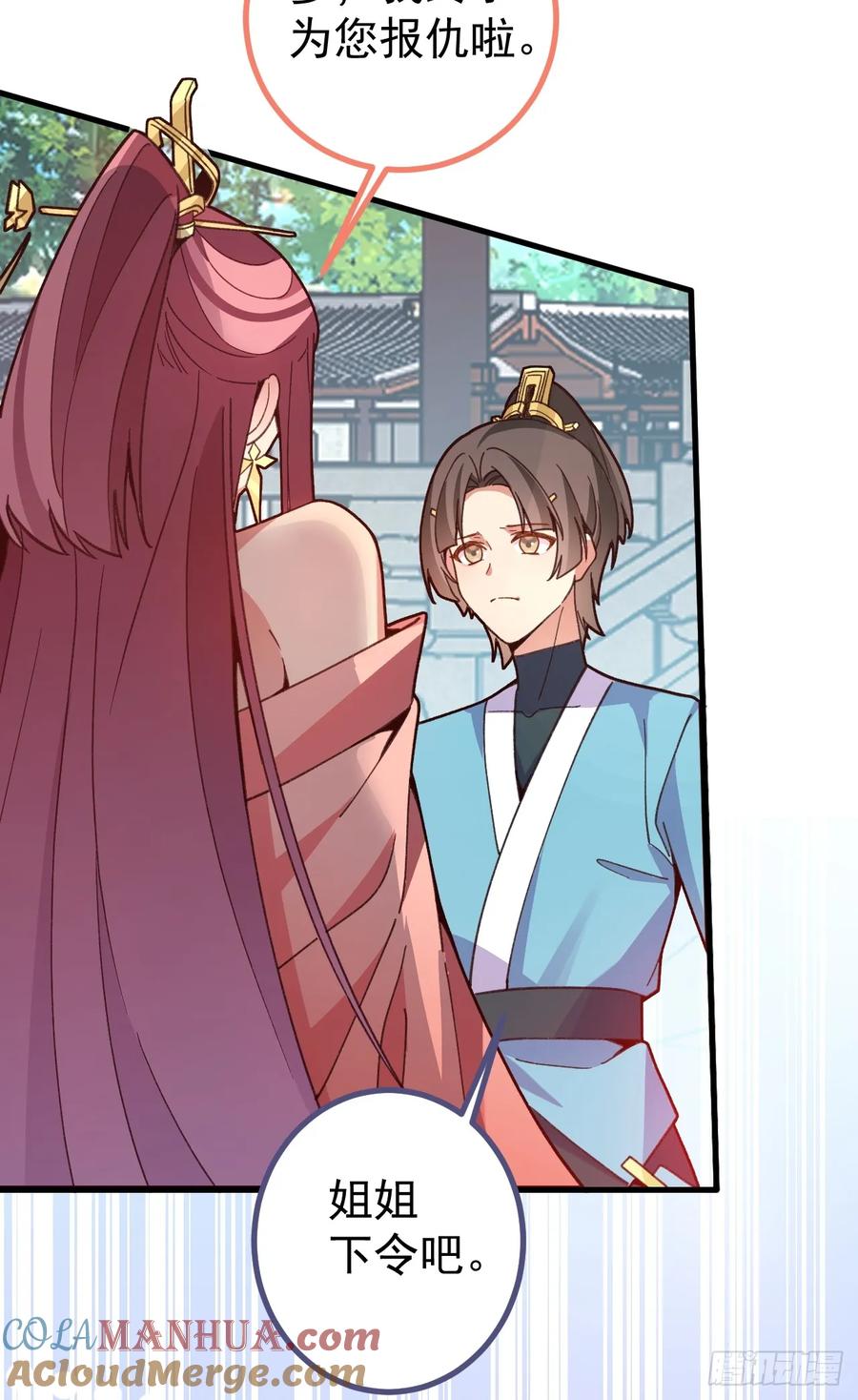 我！天命反派摆成了正道老祖 - 13-一颗蛋引发的…… - 第7张图