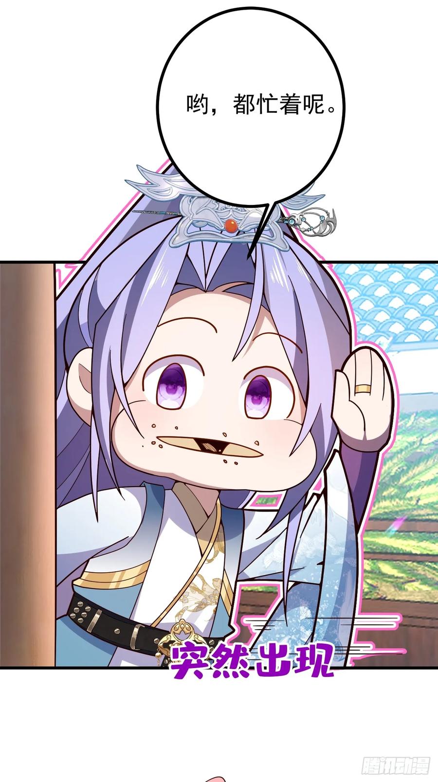 我！天命反派摆成了正道老祖 - 13-一颗蛋引发的…… - 第17张图