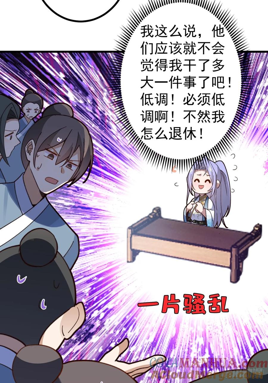 我！天命反派摆成了正道老祖 - 13-一颗蛋引发的…… - 第64张图